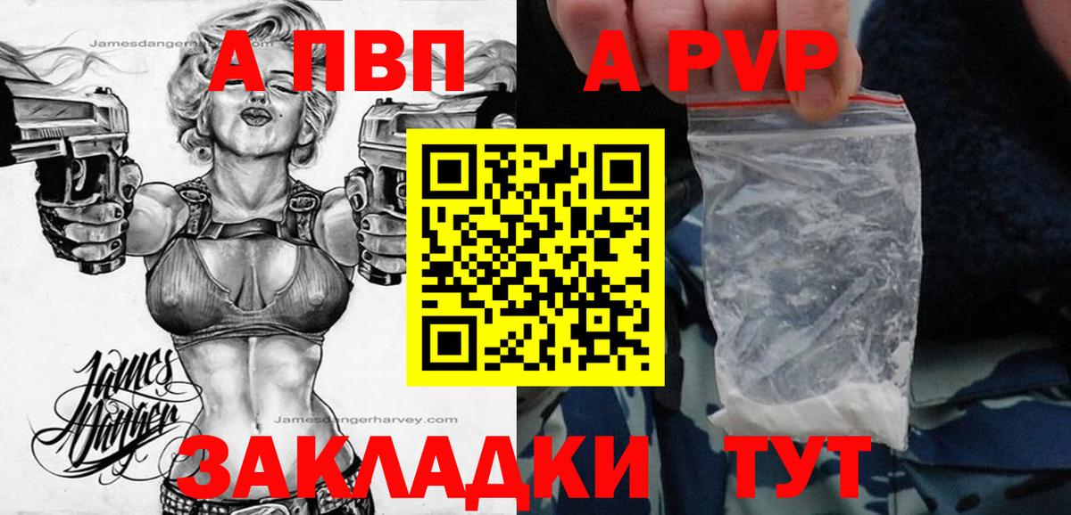 купить наркотики сайты  Alpha PVP кристаллы  Альфа ПВП кристаллы  Вход с VPN  Владикавказ 