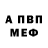 АМФЕТАМИН VHQ Oleg Semenenko