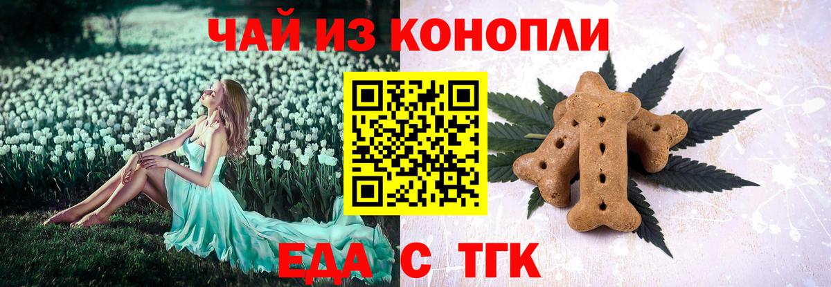 Владикавказ  Печенье с ТГК марихуана  Вход с VPN 