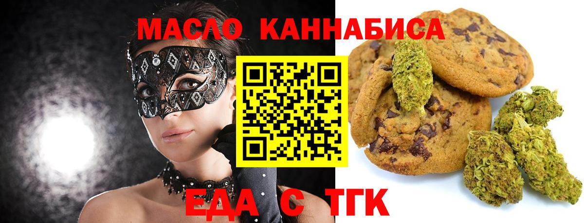 Печенье с ТГК конопля Владикавказ