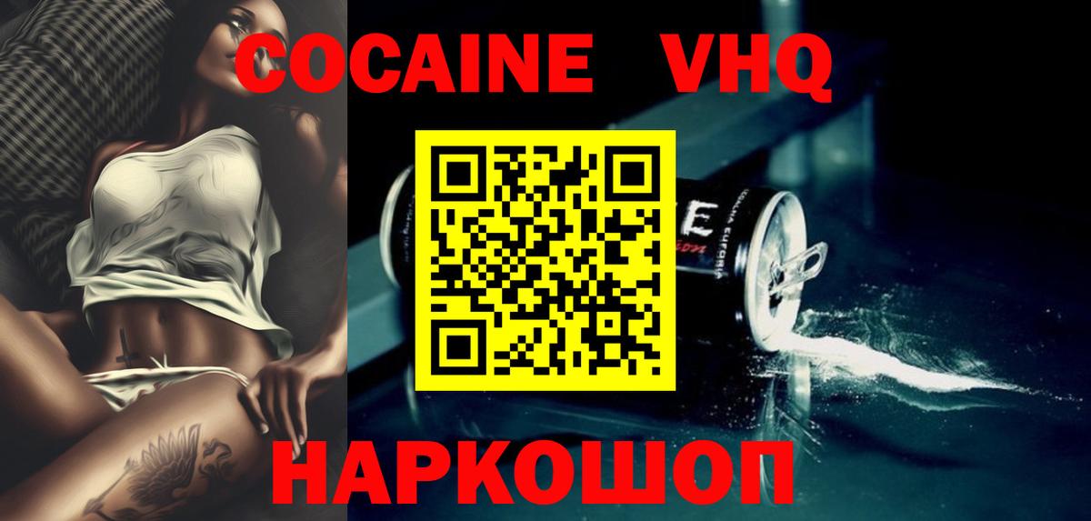 КОКАИН 99%  Вход с VPN  КОКАИН VHQ  Владикавказ 