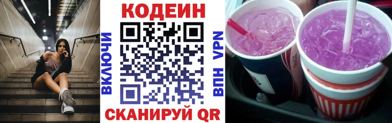 гидра зеркало  Владикавказ  Кодеин Purple Drank  наркотики 