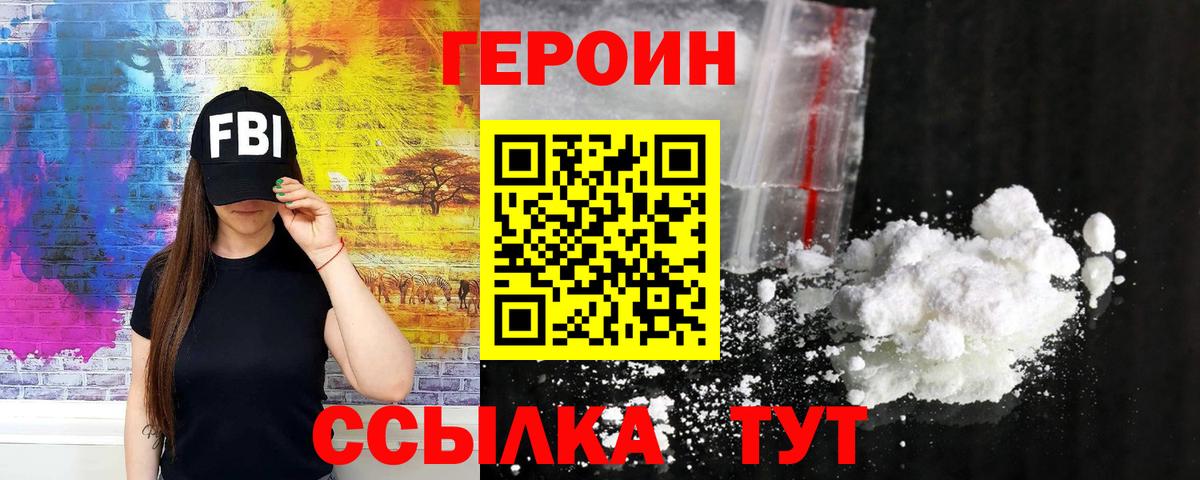 ГЕРОИН гречка Владикавказ
