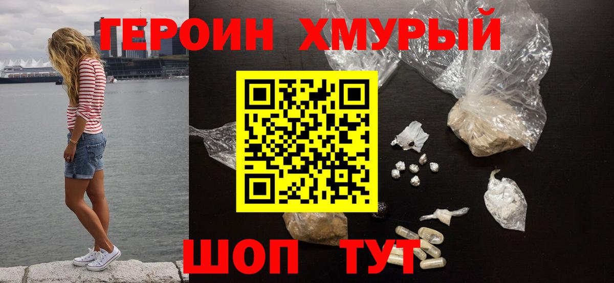 Владикавказ  ГЕРОИН Афган  Вход с VPN 