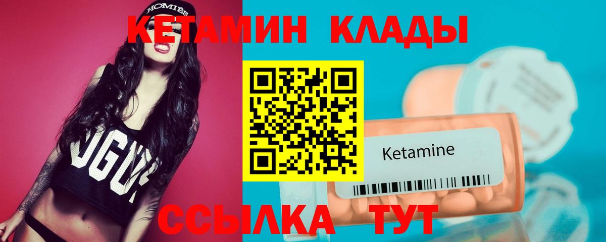 Кетамин VHQ  КЕТАМИН ketamine  это состав  Владикавказ  Вход с VPN 