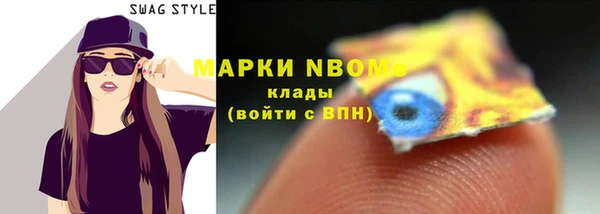 марки nbome Абдулино