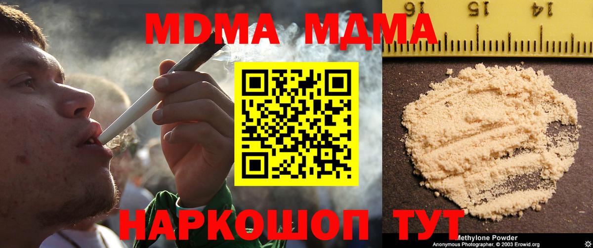 МДМА VHQ  MDMA кристаллы  МДМА  Владикавказ  Вход с VPN 