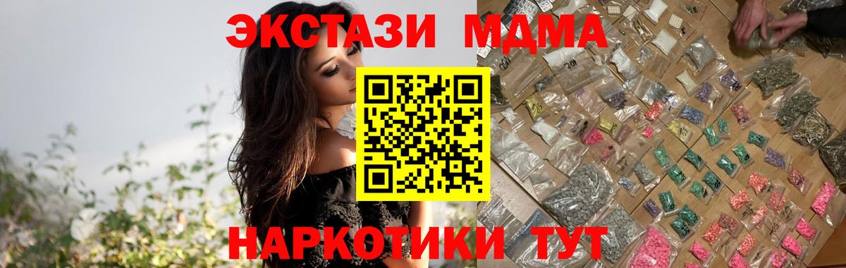 MDMA молли Владикавказ