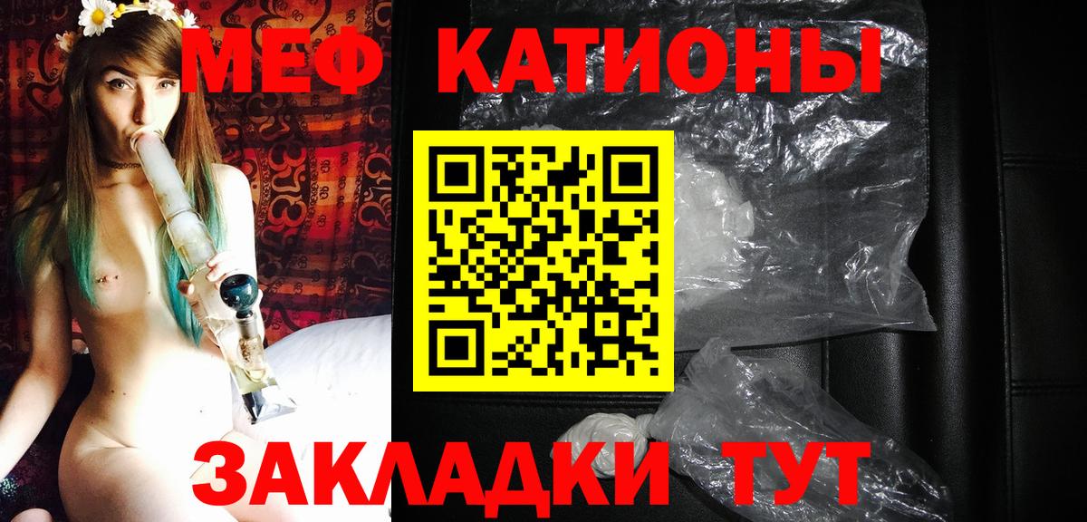 Мефедрон мука Владикавказ