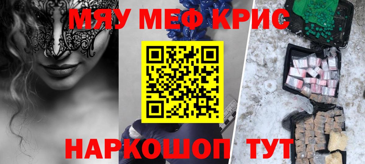 Владикавказ  МЯУ-МЯУ  Вход с VPN  Мефедрон 4 MMC  Мефедрон 4 MMC  МЕФ 