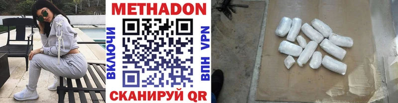 где продают   Владикавказ  МЕТАДОН VHQ 