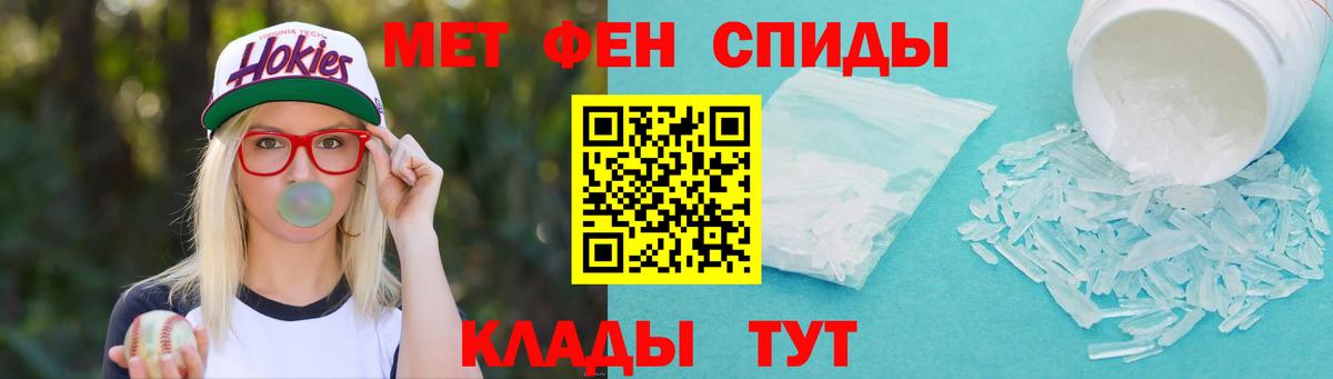 Метамфетамин пудра Владикавказ