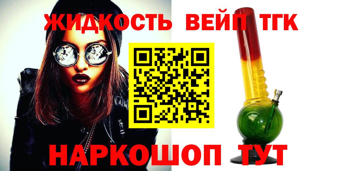 Дистиллят ТГК гашишное масло  Вход с VPN  ТГК вейп  Владикавказ 